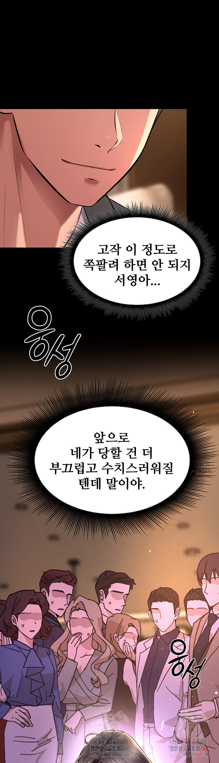 Prison Revenge Raw - Chapter 19 - photo - 59
