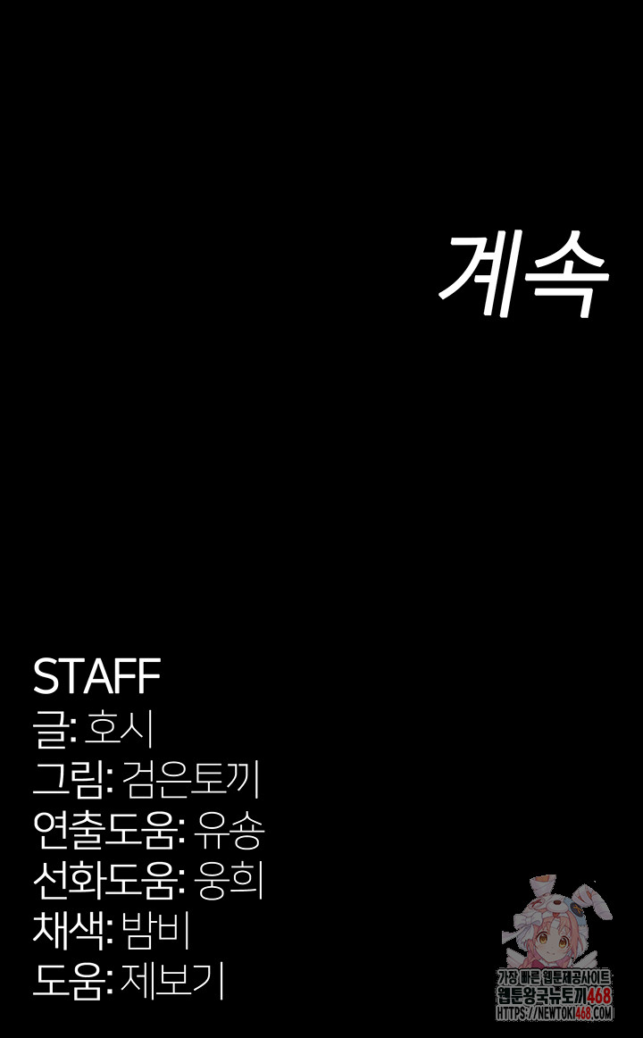 Prison Revenge Raw - Chapter 19 - photo - 61