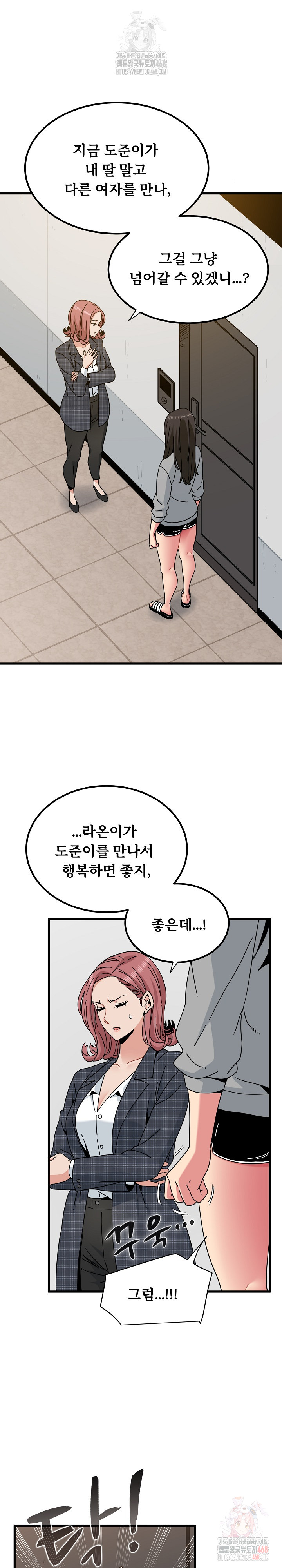 A Turning Point Raw - Chapter 97 - photo - 10
