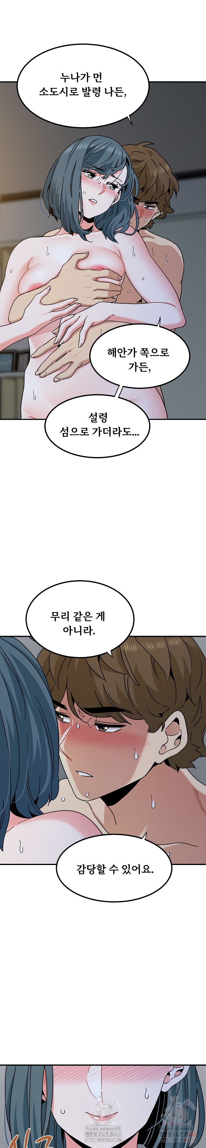 A Turning Point Raw - Chapter 97 - photo - 22