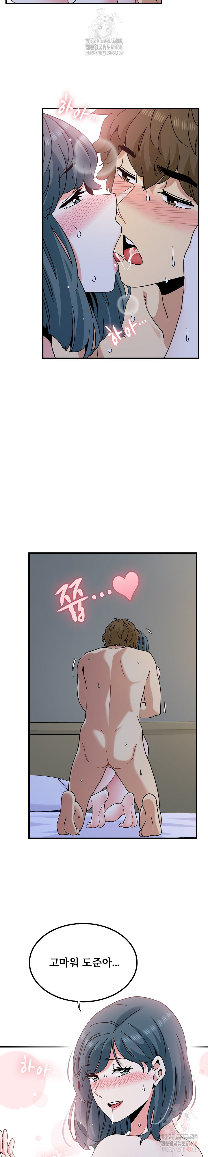 A Turning Point Raw - Chapter 97 - photo - 24