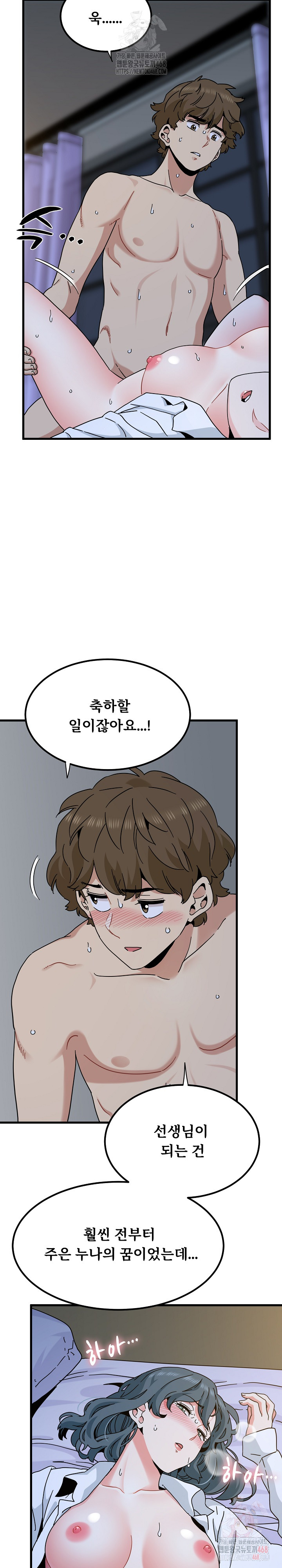 A Turning Point Raw - Chapter 97 - photo - 3