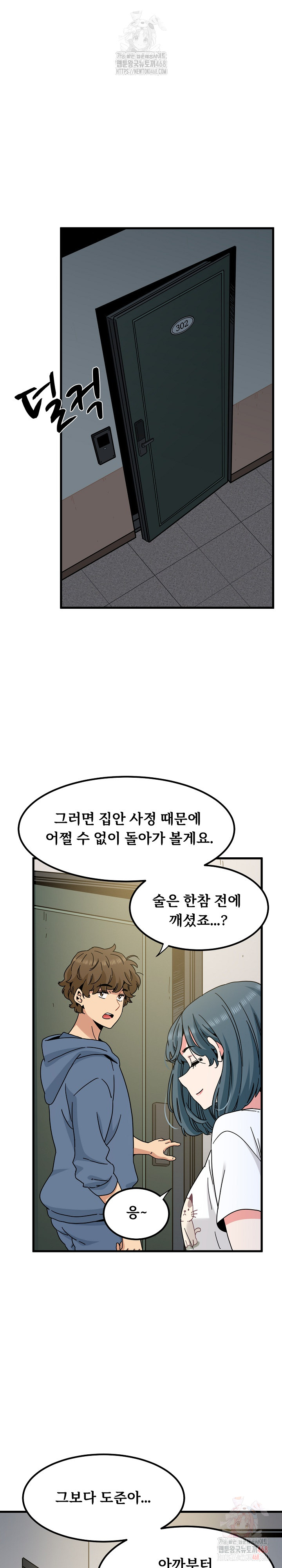A Turning Point Raw - Chapter 97 - photo - 31