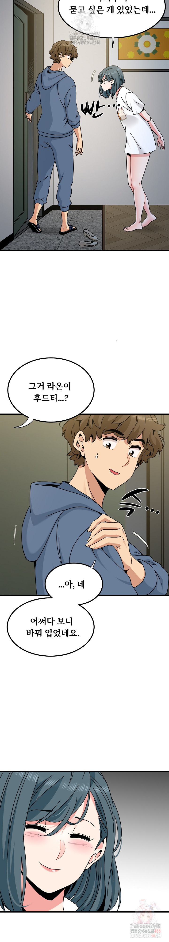 A Turning Point Raw - Chapter 97 - photo - 32