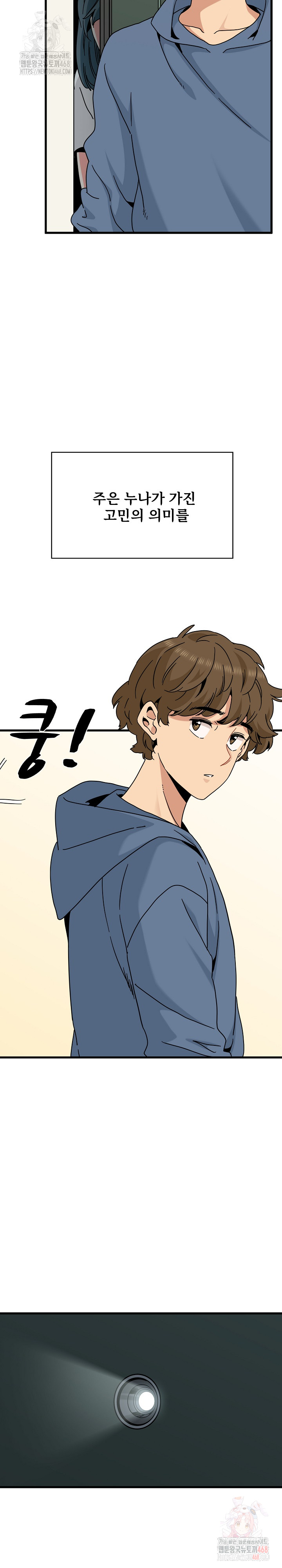 A Turning Point Raw - Chapter 97 - photo - 34