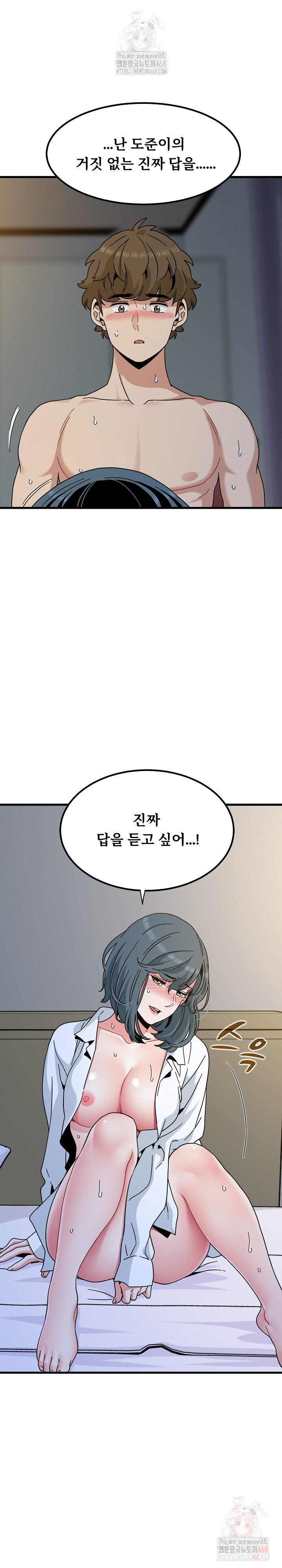 A Turning Point Raw - Chapter 97 - photo - 5