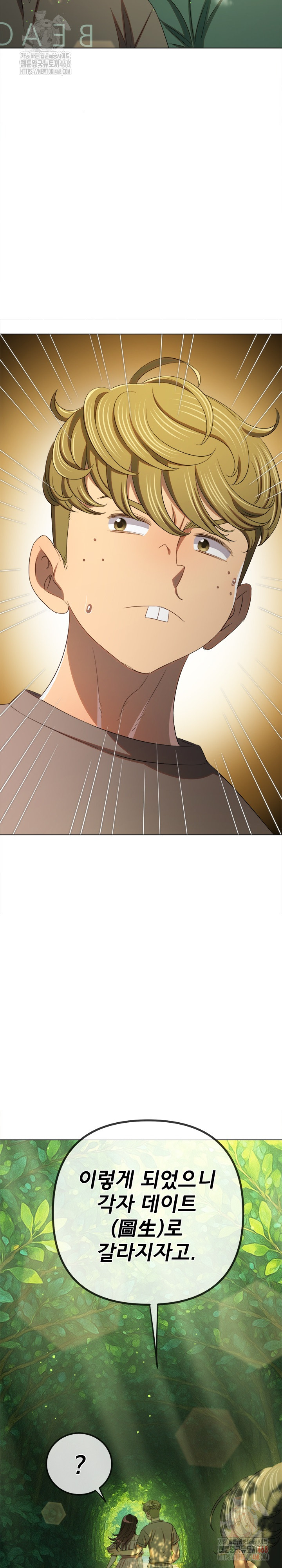 My High School Bully Raw - Chapter 264 - photo - 11