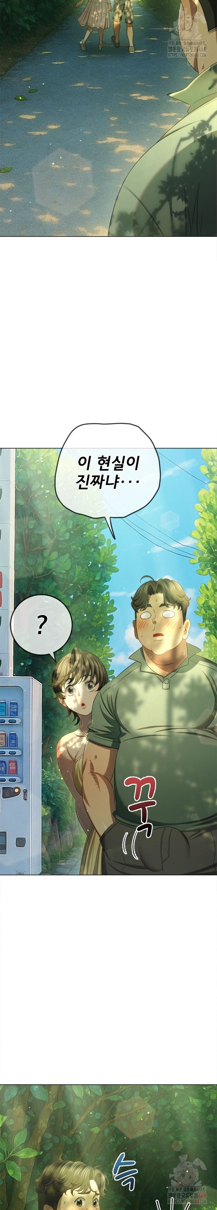 My High School Bully Raw - Chapter 264 - photo - 12