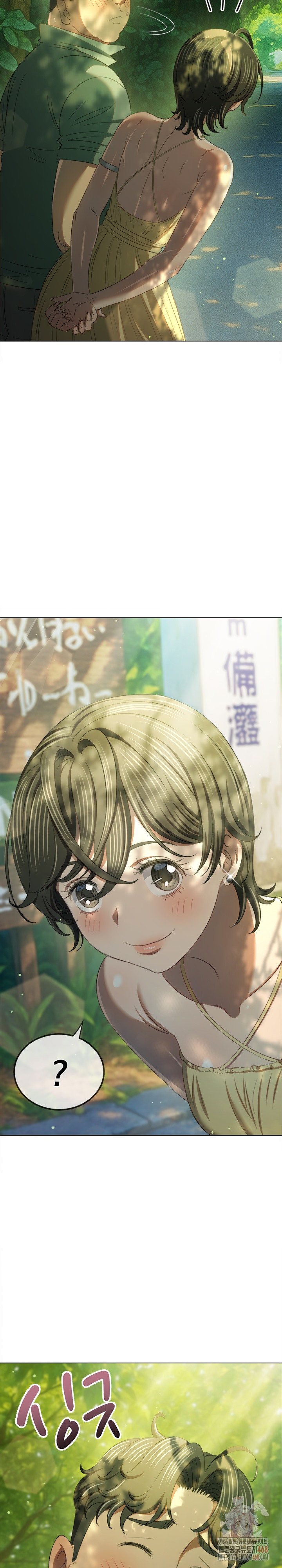 My High School Bully Raw - Chapter 264 - photo - 13