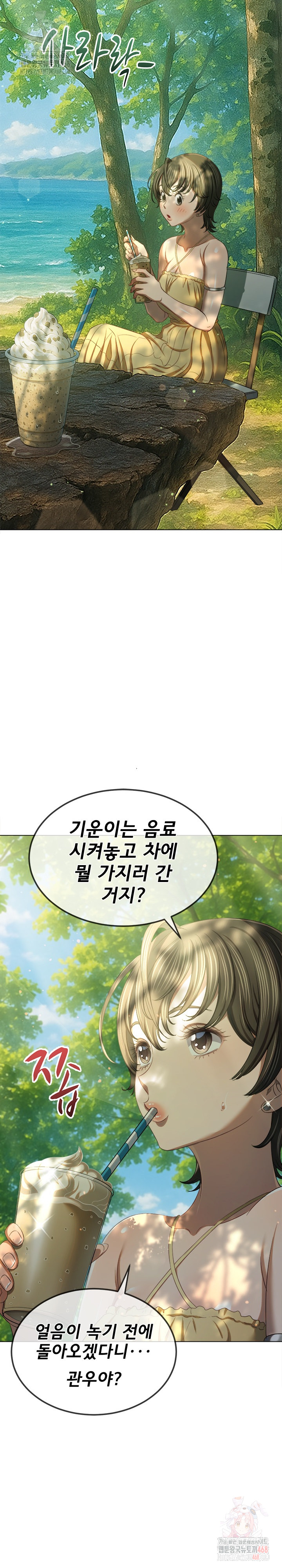 My High School Bully Raw - Chapter 264 - photo - 15