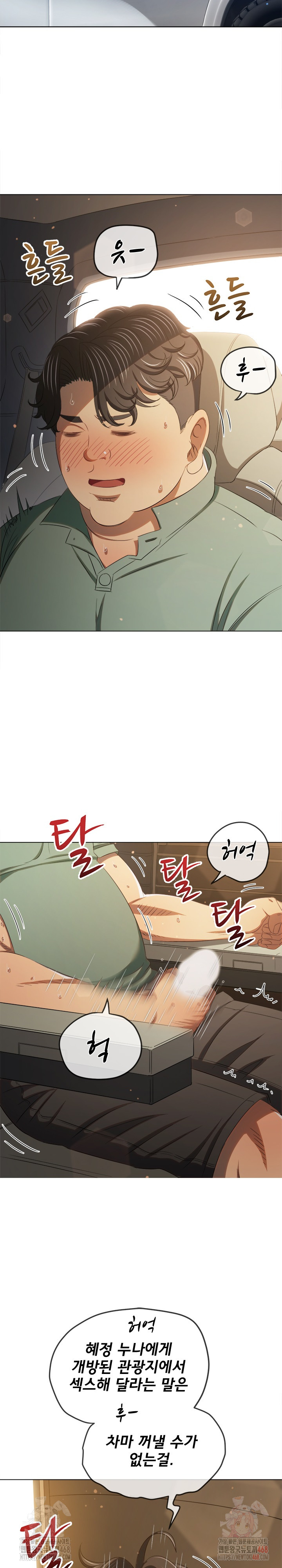 My High School Bully Raw - Chapter 264 - photo - 17