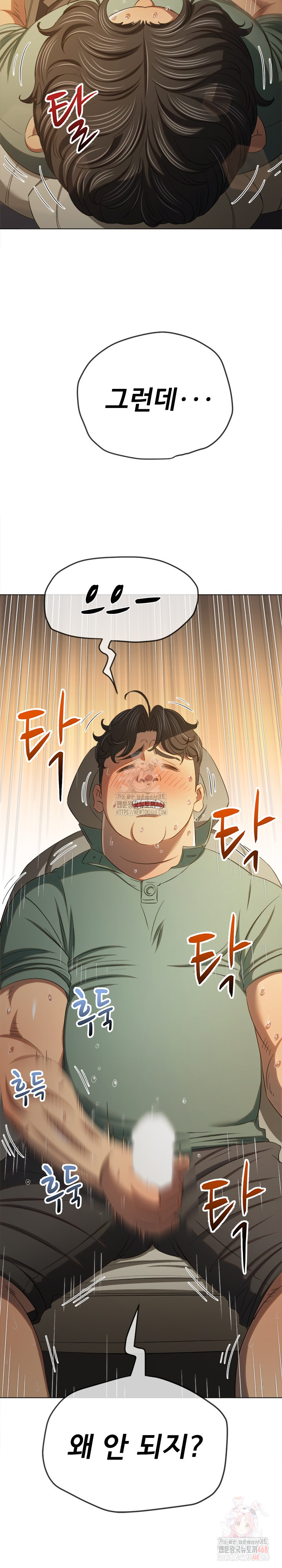 My High School Bully Raw - Chapter 264 - photo - 19