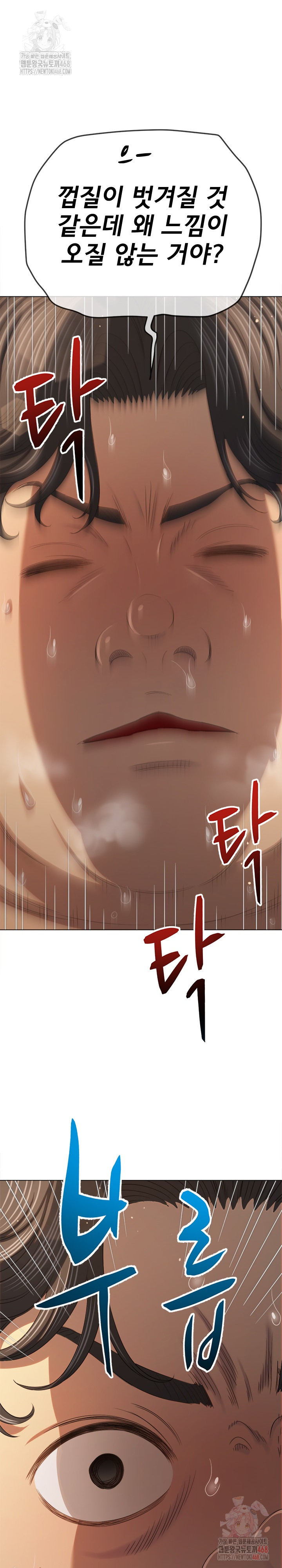 My High School Bully Raw - Chapter 264 - photo - 20