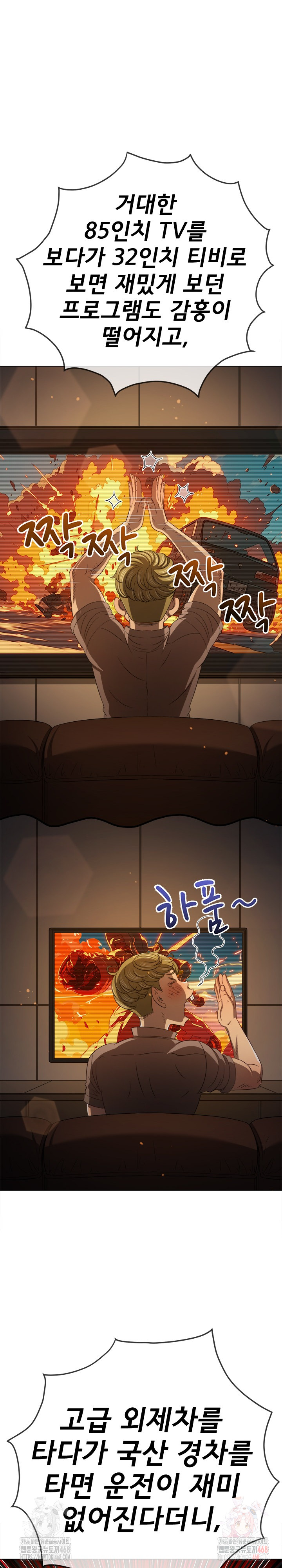 My High School Bully Raw - Chapter 264 - photo - 22