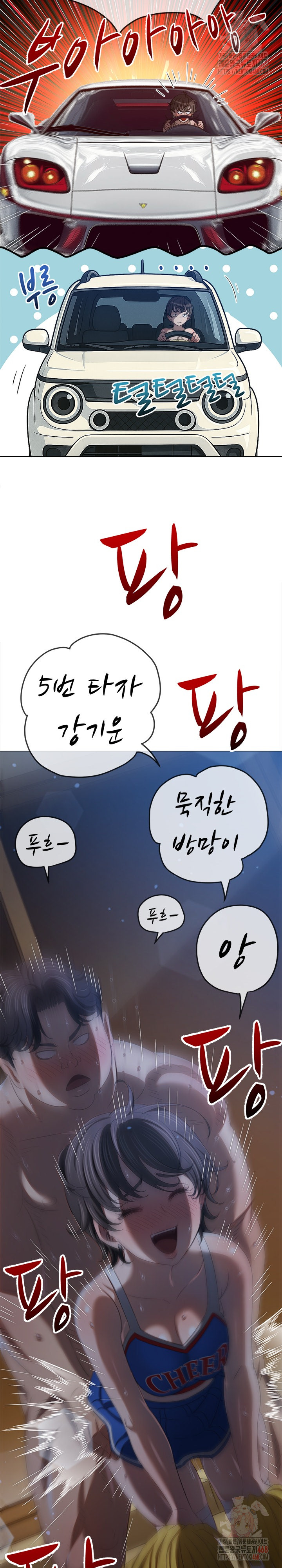 My High School Bully Raw - Chapter 264 - photo - 23
