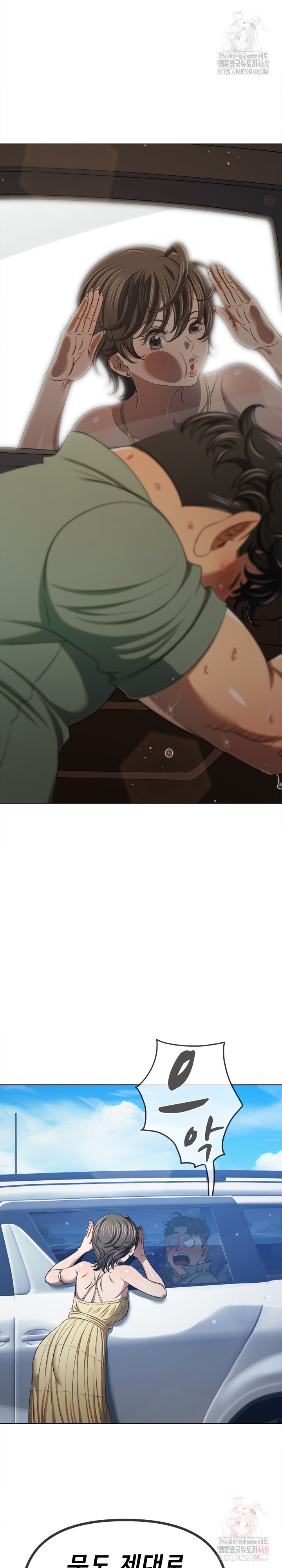 My High School Bully Raw - Chapter 264 - photo - 26