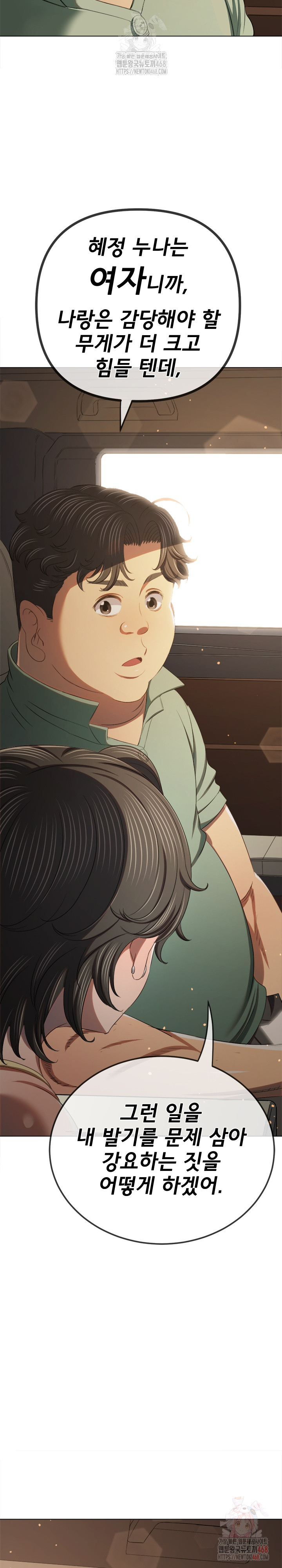 My High School Bully Raw - Chapter 264 - photo - 30