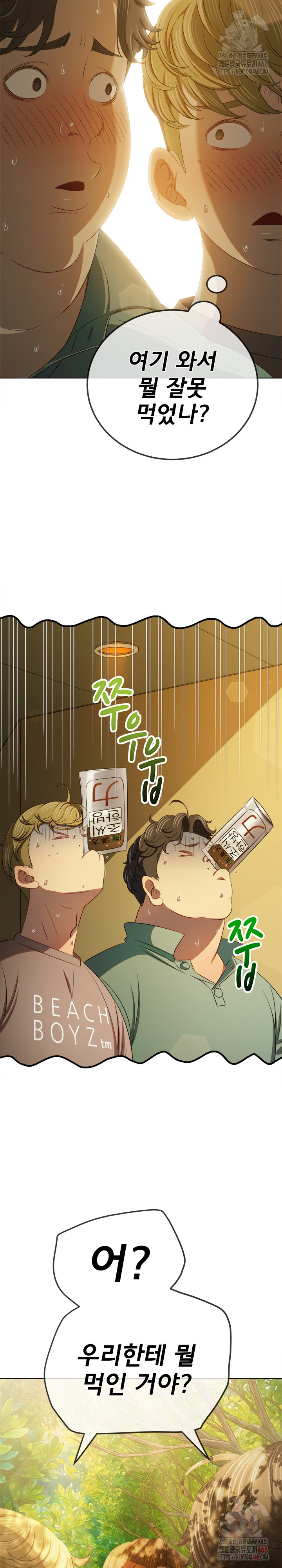 My High School Bully Raw - Chapter 264 - photo - 7