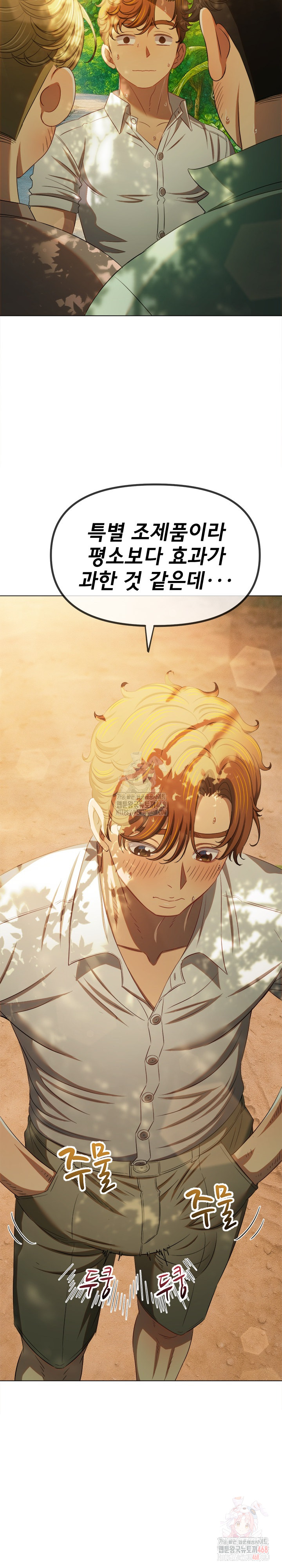 My High School Bully Raw - Chapter 264 - photo - 8