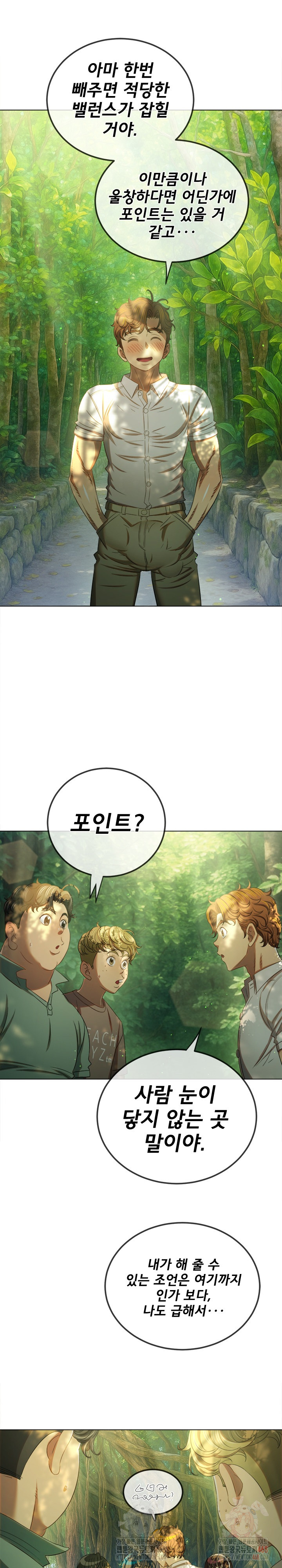 My High School Bully Raw - Chapter 264 - photo - 9