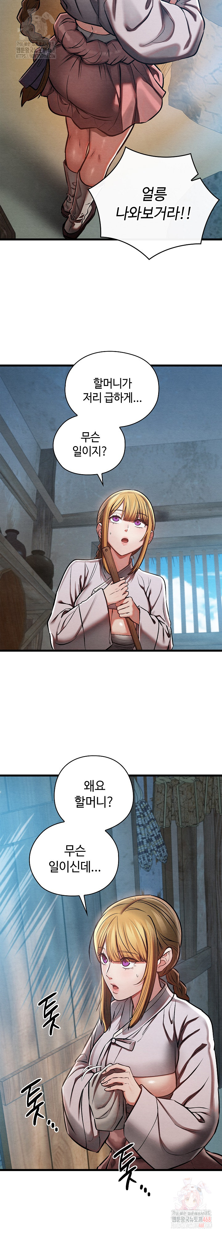 Principles and Practices of Lovemaking Raw - Chapter 48 - photo - 10