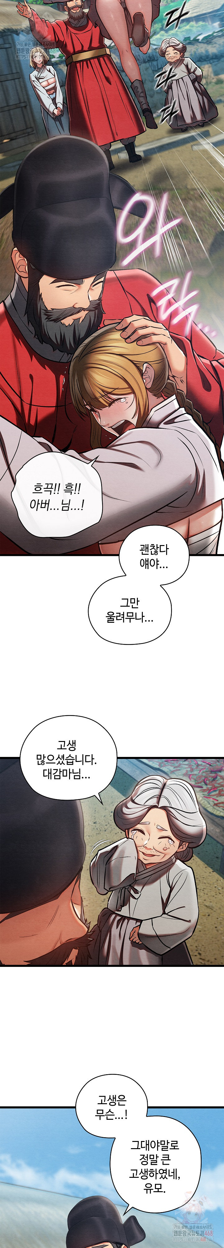 Principles and Practices of Lovemaking Raw - Chapter 48 - photo - 12