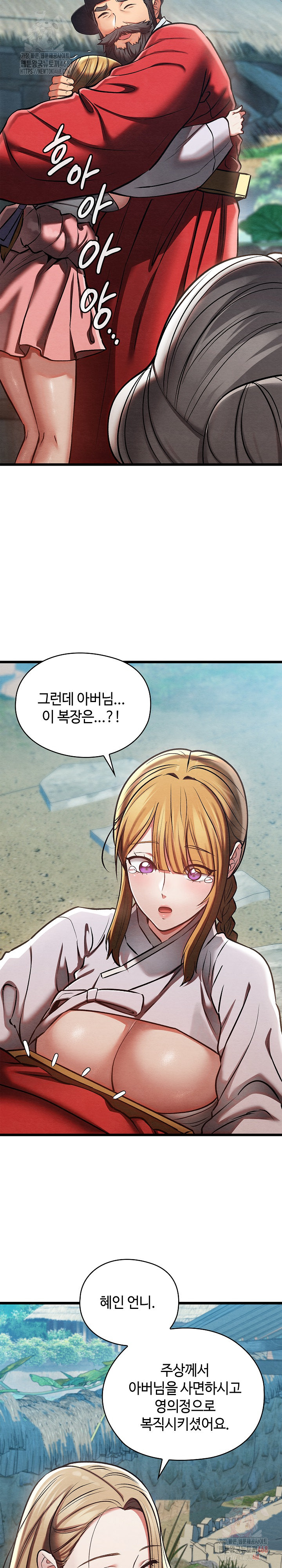 Principles and Practices of Lovemaking Raw - Chapter 48 - photo - 13