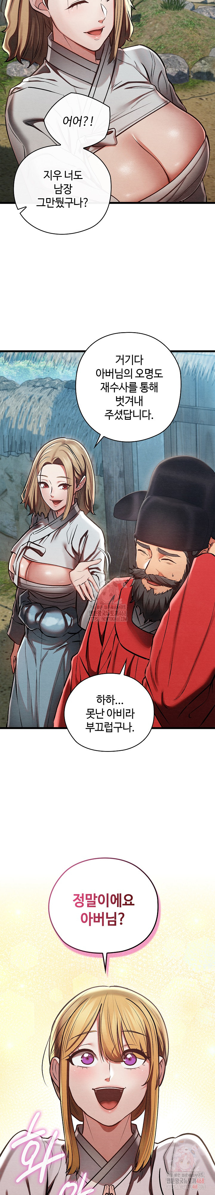 Principles and Practices of Lovemaking Raw - Chapter 48 - photo - 14