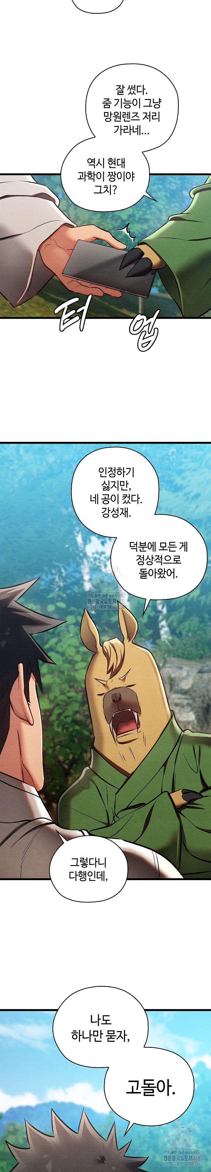 Principles and Practices of Lovemaking Raw - Chapter 48 - photo - 17