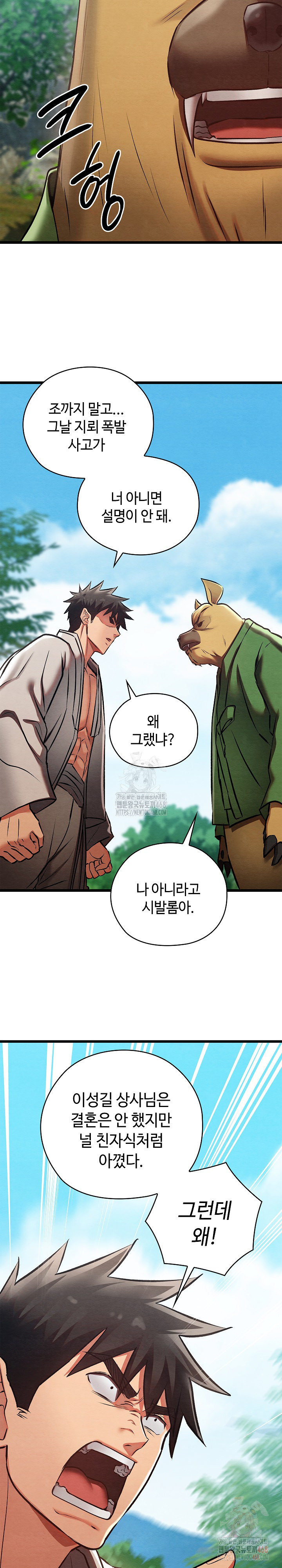 Principles and Practices of Lovemaking Raw - Chapter 48 - photo - 19