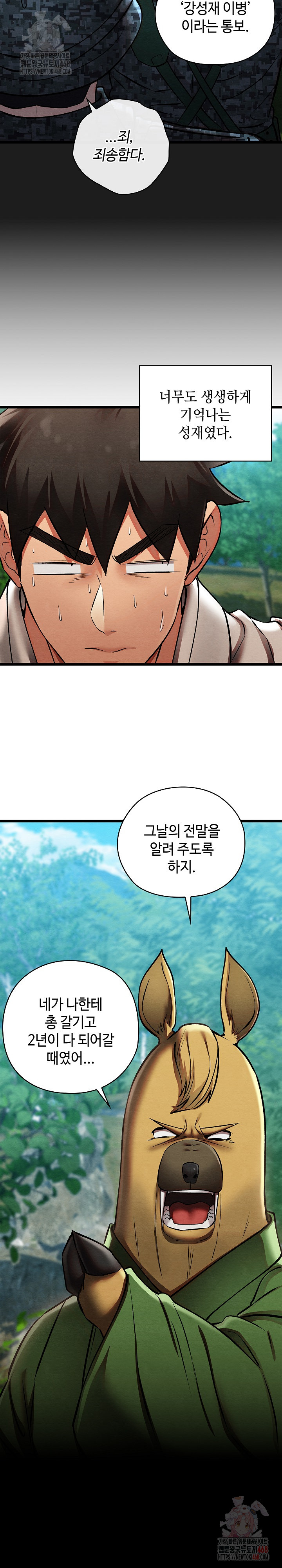 Principles and Practices of Lovemaking Raw - Chapter 48 - photo - 24