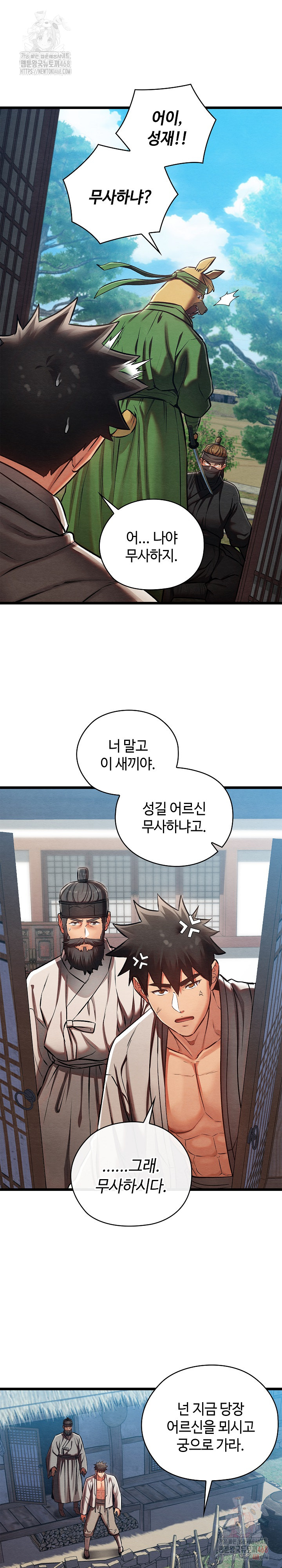 Principles and Practices of Lovemaking Raw - Chapter 48 - photo - 4