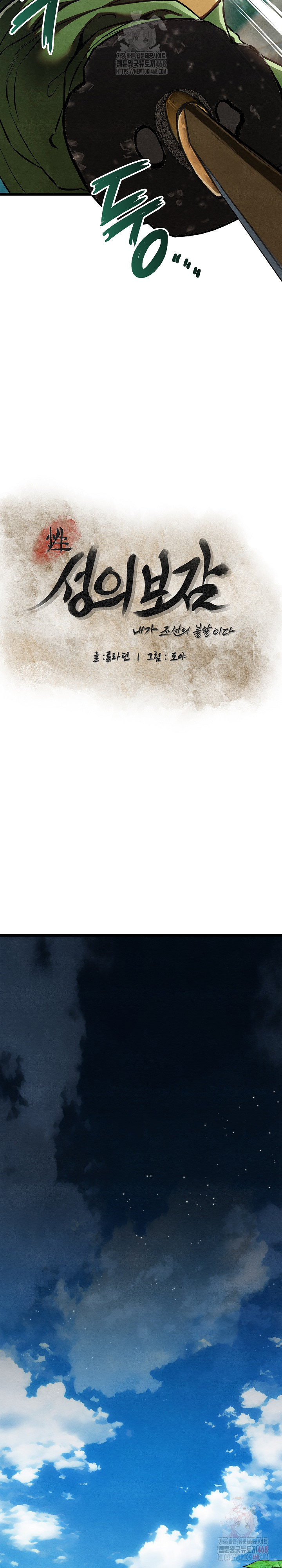 Principles and Practices of Lovemaking Raw - Chapter 48 - photo - 7