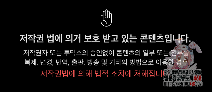 I Became a Pornhwa NPC Raw - Chapter 35 - photo - 1