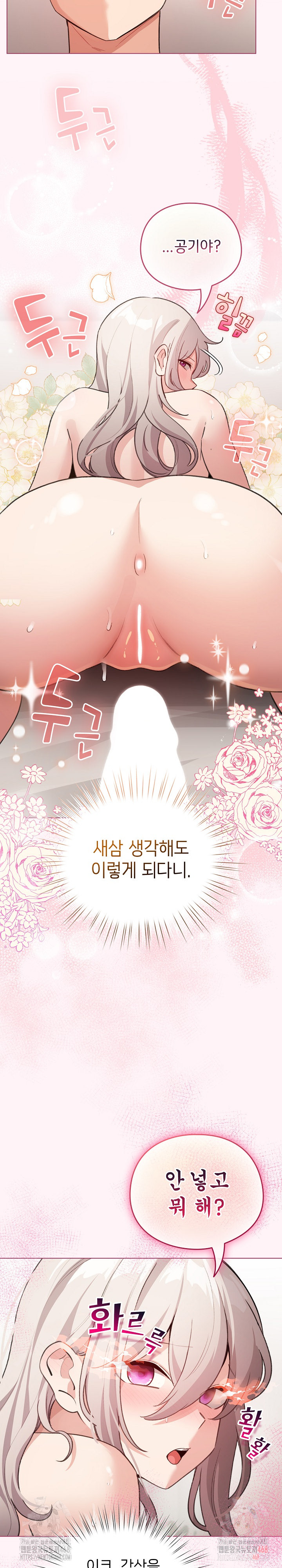 I Became a Pornhwa NPC Raw - Chapter 35 - photo - 13