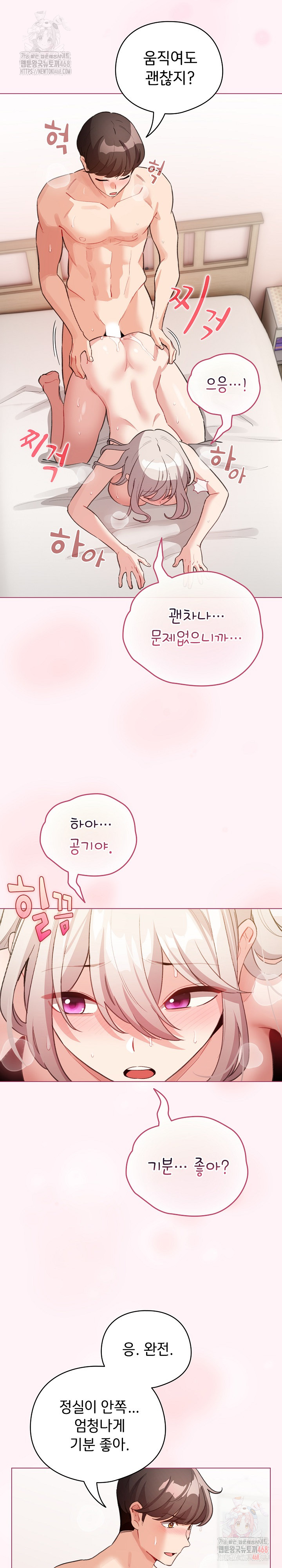 I Became a Pornhwa NPC Raw - Chapter 35 - photo - 16