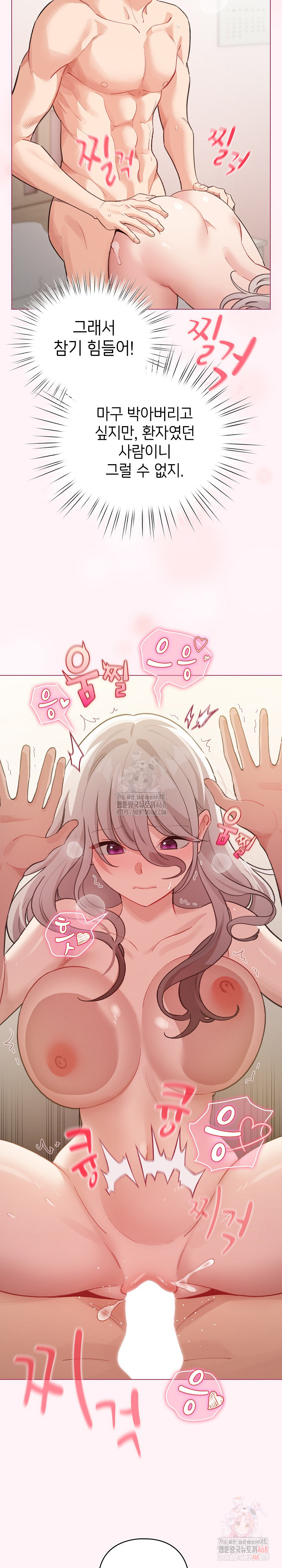 I Became a Pornhwa NPC Raw - Chapter 35 - photo - 17