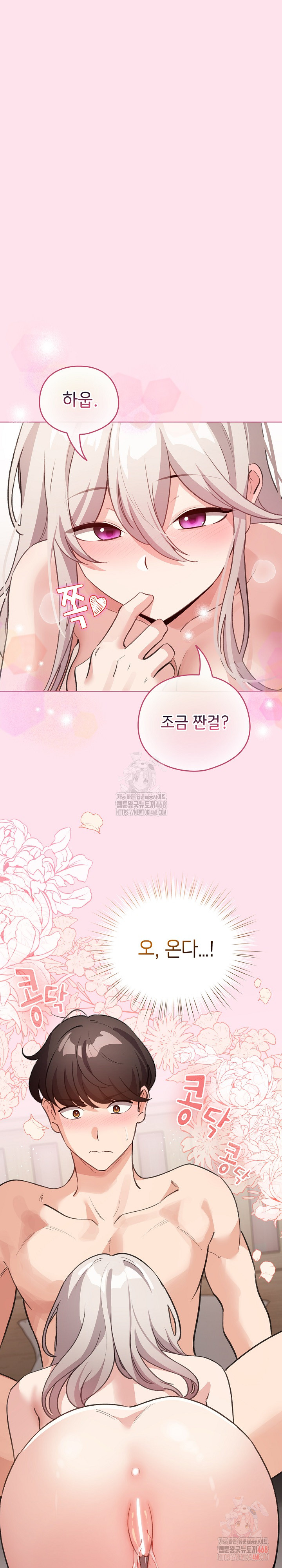 I Became a Pornhwa NPC Raw - Chapter 35 - photo - 2