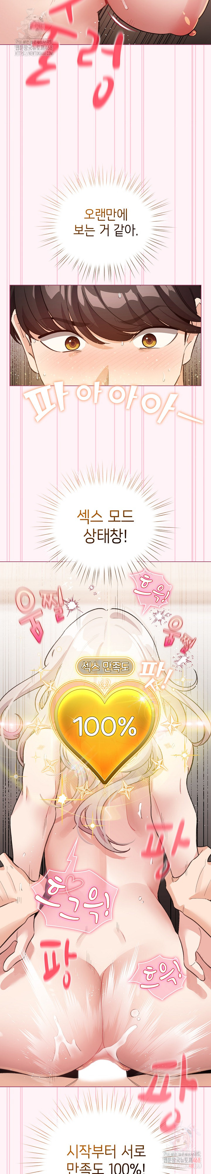 I Became a Pornhwa NPC Raw - Chapter 35 - photo - 24