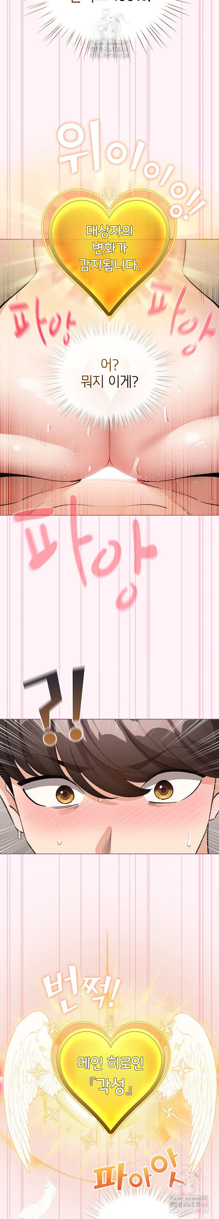 I Became a Pornhwa NPC Raw - Chapter 35 - photo - 25