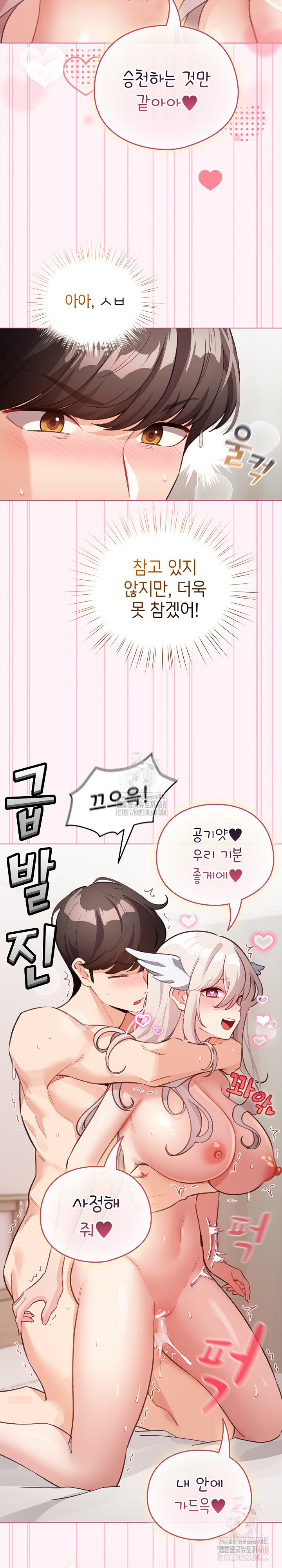 I Became a Pornhwa NPC Raw - Chapter 35 - photo - 28