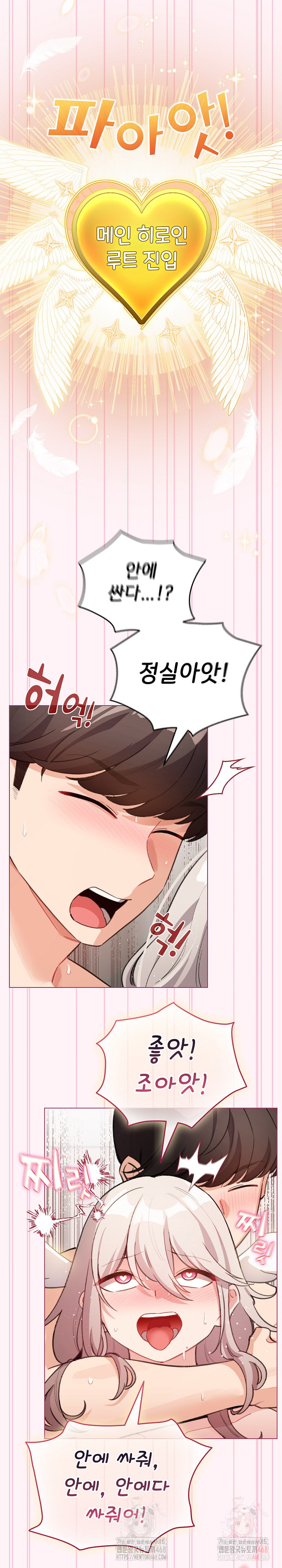 I Became a Pornhwa NPC Raw - Chapter 35 - photo - 29