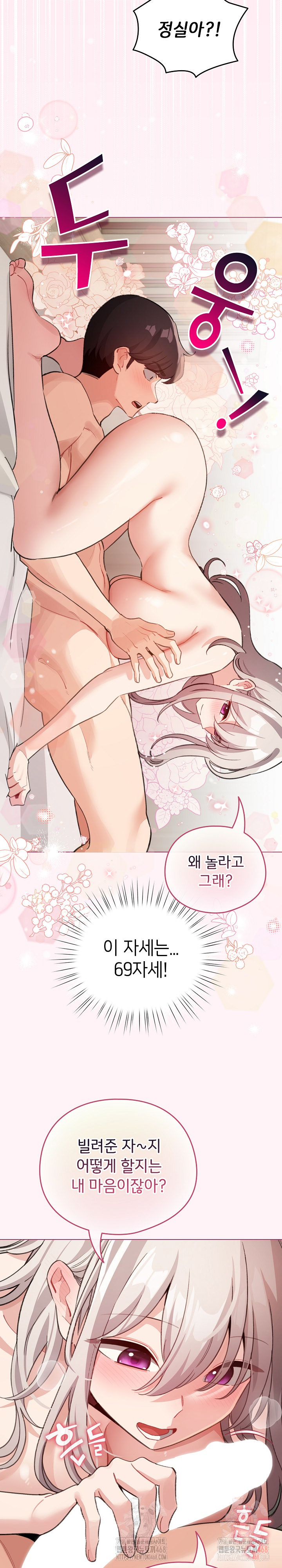 I Became a Pornhwa NPC Raw - Chapter 35 - photo - 4