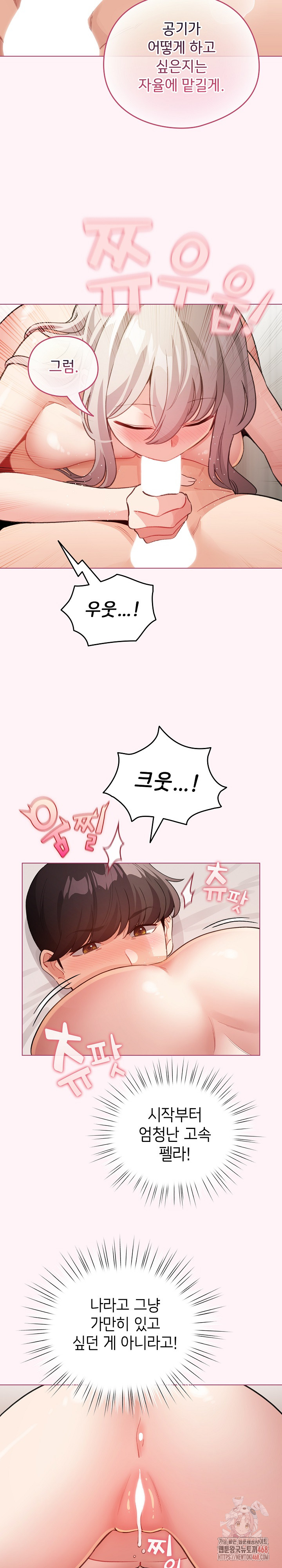 I Became a Pornhwa NPC Raw - Chapter 35 - photo - 5