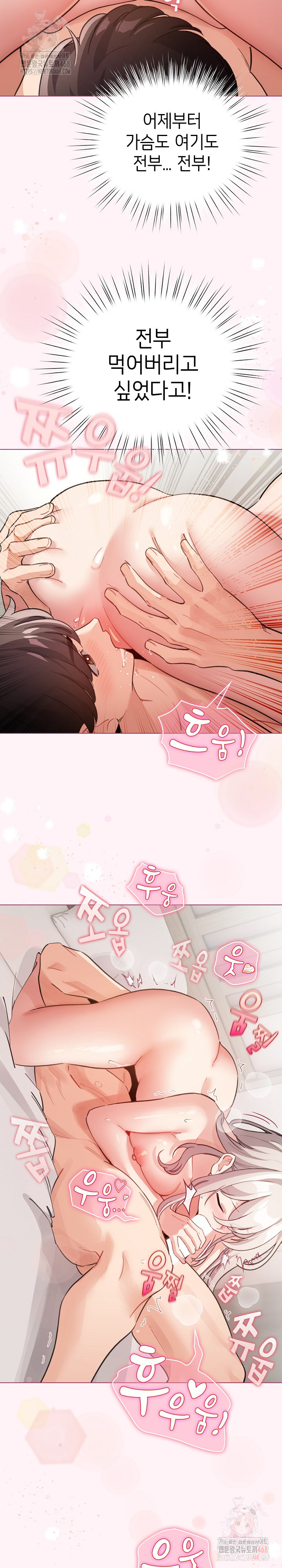 I Became a Pornhwa NPC Raw - Chapter 35 - photo - 6