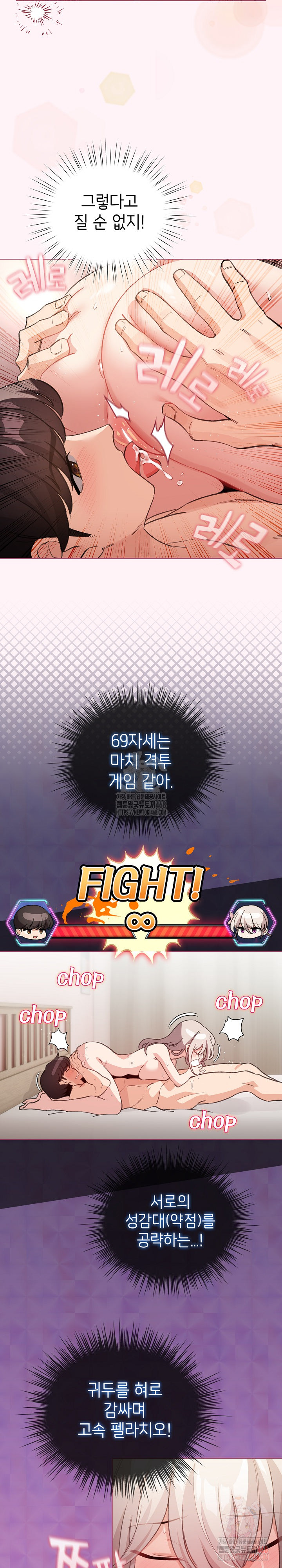 I Became a Pornhwa NPC Raw - Chapter 35 - photo - 8