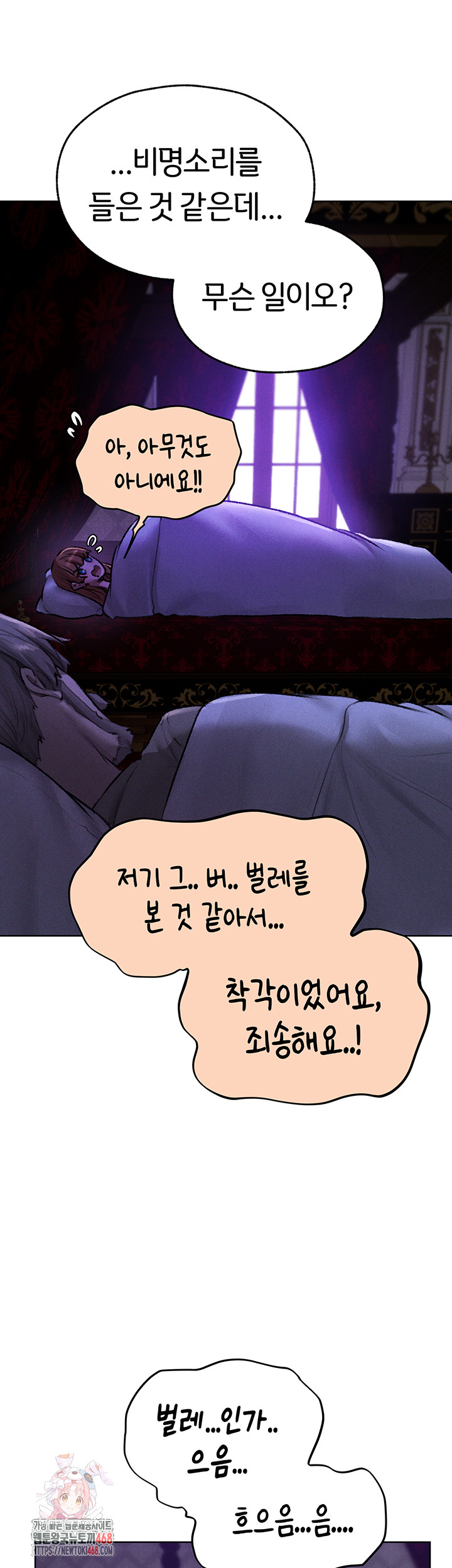 MILF Hunting In Another World Raw - Chapter 81 - photo - 1