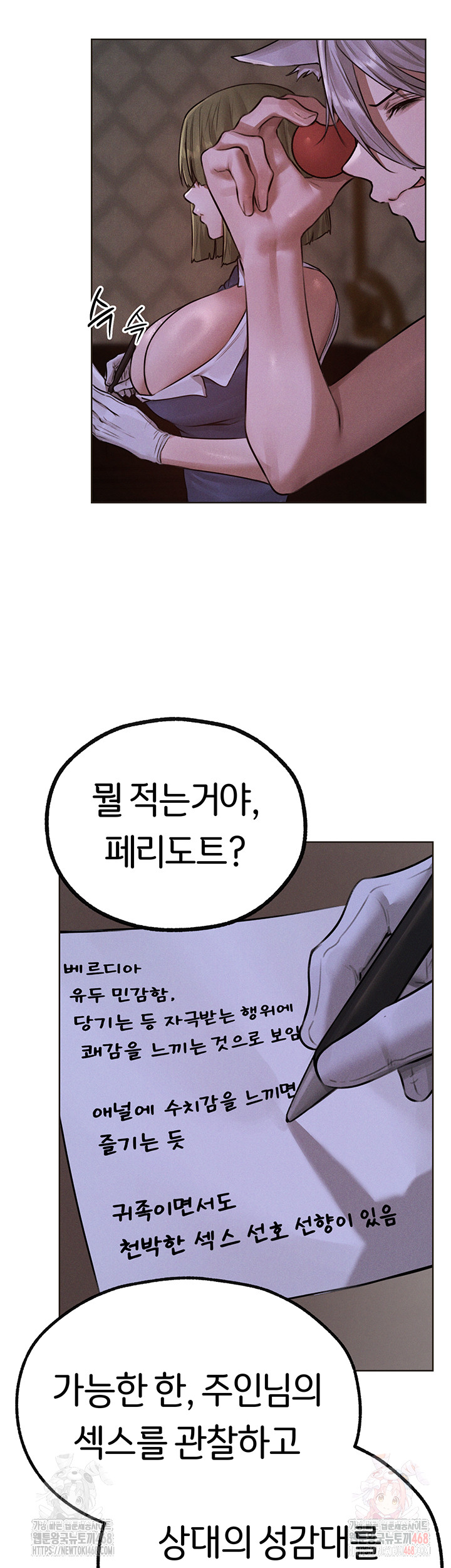 MILF Hunting In Another World Raw - Chapter 81 - photo - 14