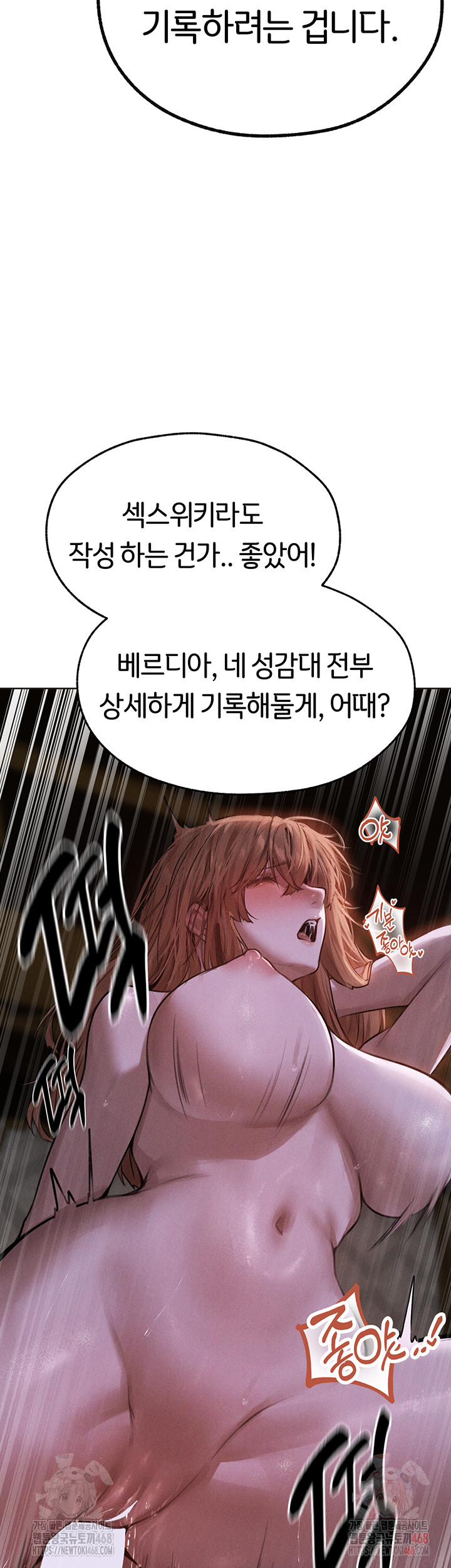 MILF Hunting In Another World Raw - Chapter 81 - photo - 15