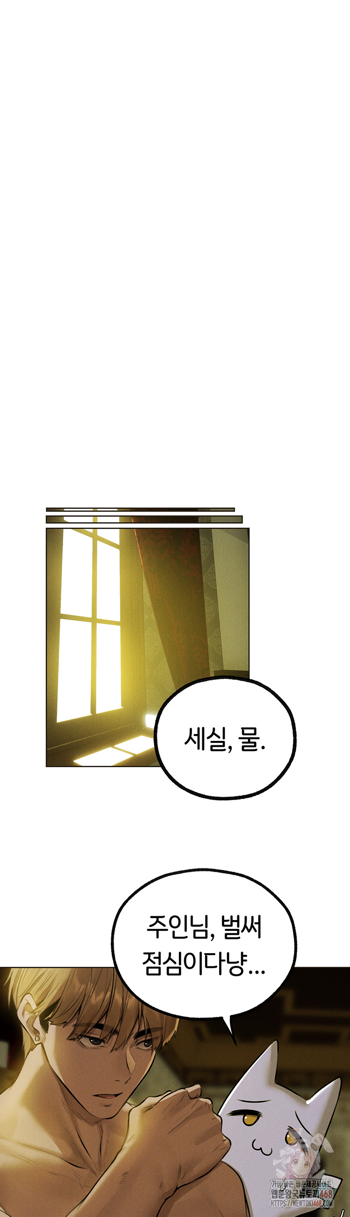 MILF Hunting In Another World Raw - Chapter 81 - photo - 19
